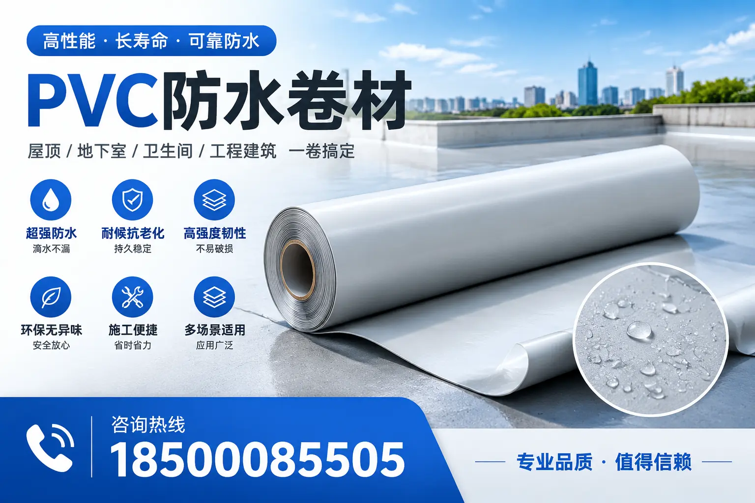 PVC防水卷材的防水效果评测，适合甘南的科学依据